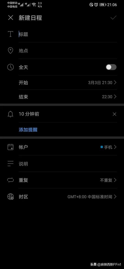 有什么实用的时间管理app？