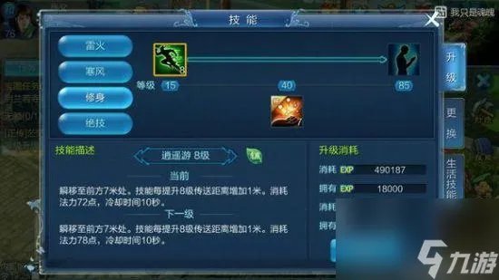 倩女幽魂方士技能加点 倩女幽魂游戏方士玩法  已推荐