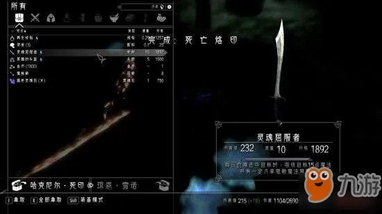 《上古卷轴5》龙裔DLC死亡烙印任务攻略 任务流程分享
