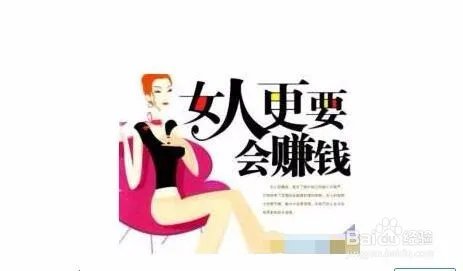 女性创业指南