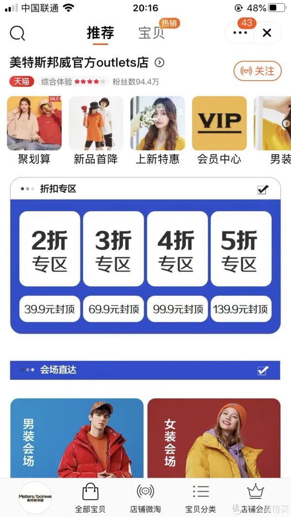 线上也能逛奥莱！18家品牌折扣店整理（含价格），男装、女装、童装、鞋子全都有！快收藏吧！