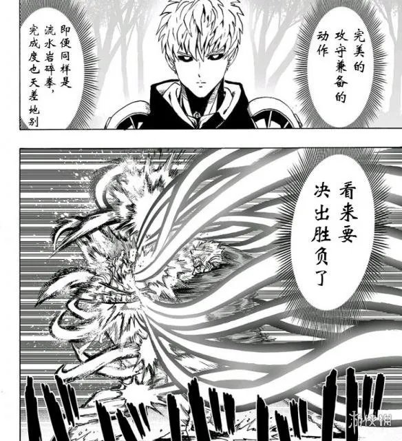 《一拳超人》漫画125话公布 埼玉老师使用认真殴打！