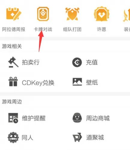 《DNF》卡牌宿命之战活动介绍