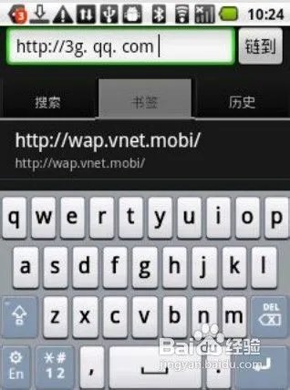 3gqq电脑登陆方法