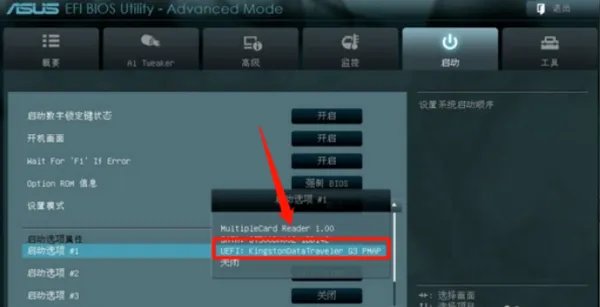 bios怎么进入u盘启动盘