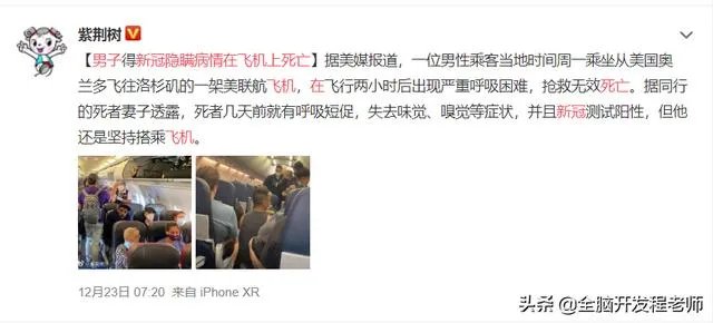 赴俄中国乘客涉嫌篡改核酸检测结果，你怎么看这个问题？