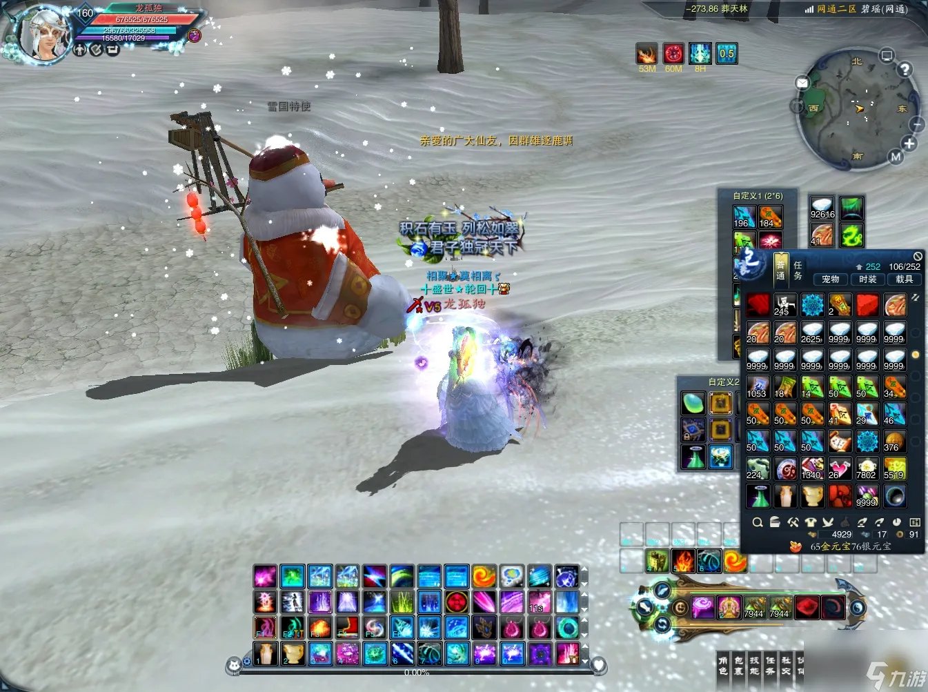 诛仙雪国特使刷新时间地点详解 诛仙雪国特使任务怎么做