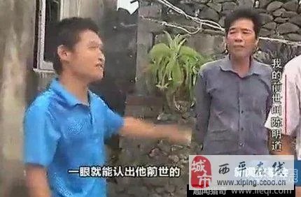 惊!3岁时孩童竟讲出前世惊人经历（全文）