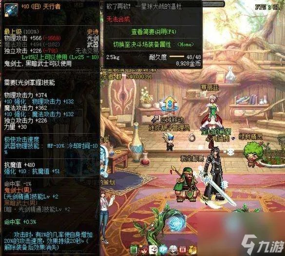 DNF镇魂武器外观图片与属性大全 武器盘点解析与幻化推荐