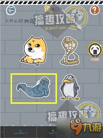 史上最坑爹的小游戏90关攻略 坑爹小游戏1通关图文攻略