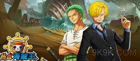 热血海贼王王者之战详细玩法介绍