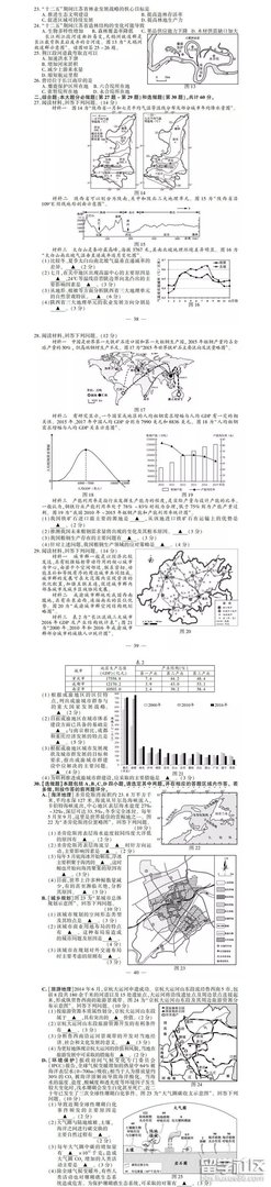 2018江苏高考文综真题及答案