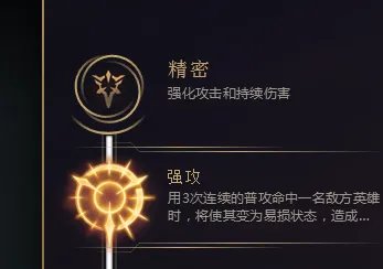 英雄联盟崔斯塔娜（小炮）强攻流天赋分享