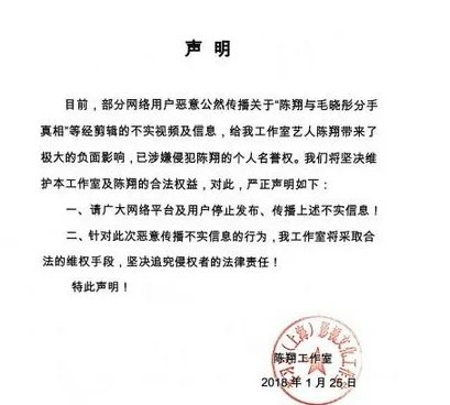 陈翔工作室发声明说了什么？