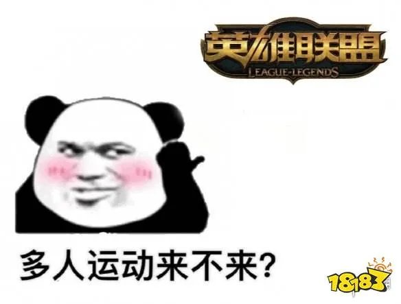 多人运动表情包分享一波 多人运动表情包大全