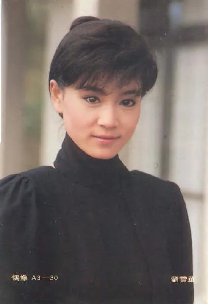 刘雪华老公坠楼身亡 琼瑶女郎委婉家居照盘点