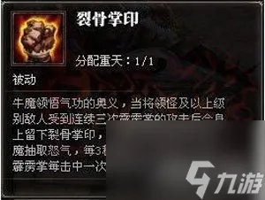 斗战神气功牛属性选择 斗战神气功牛打法技巧  科普