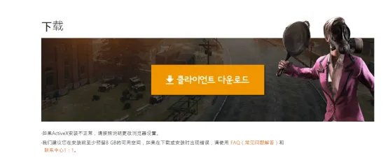 《绝地求生》Kakao服怎么注册