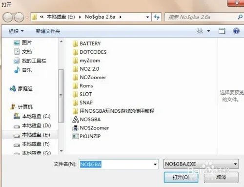 nds模拟器怎么放大