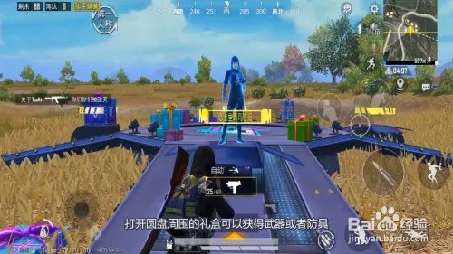 和平精英蛋糕玩法