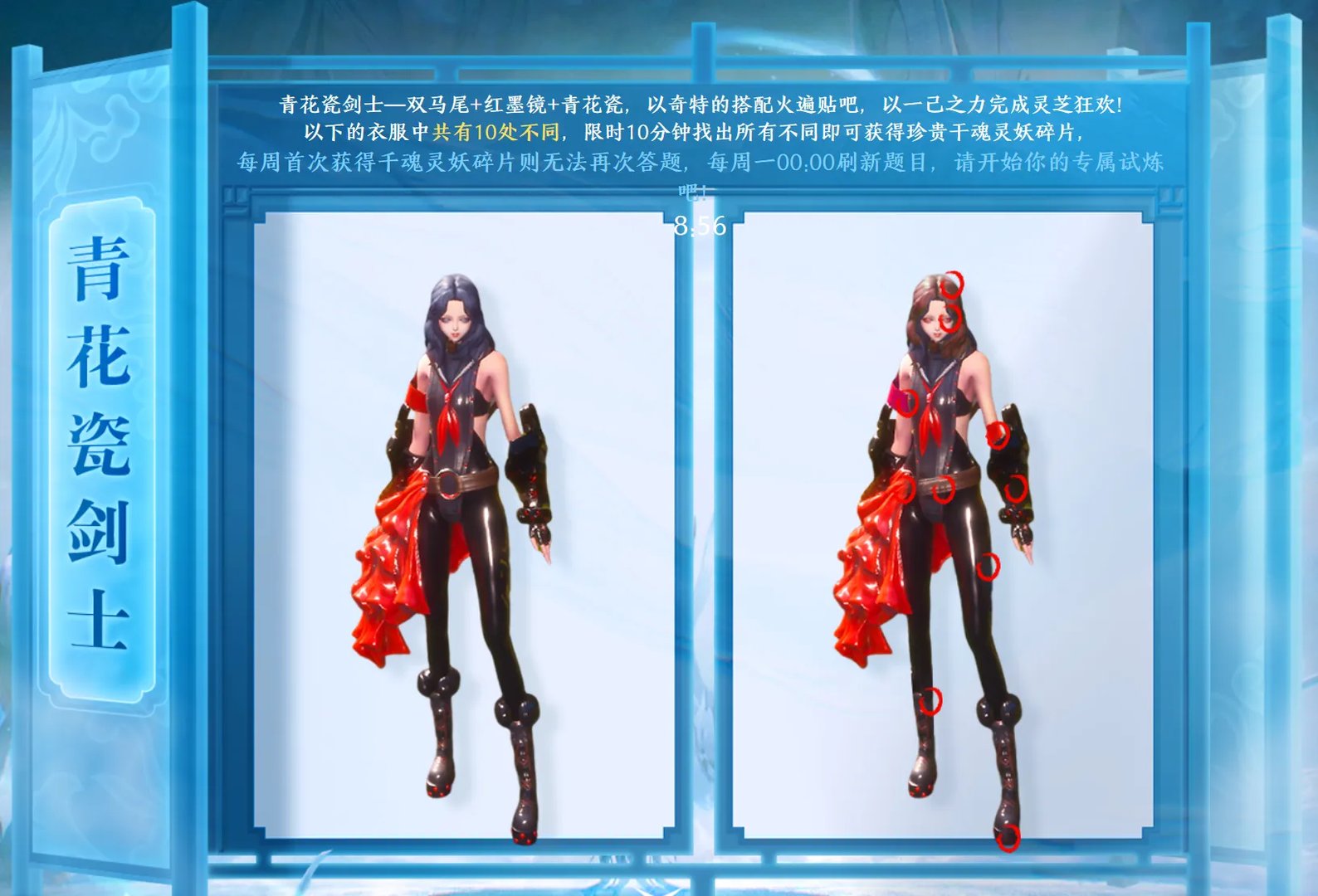 剑灵怀旧服青花瓷剑士答案攻略