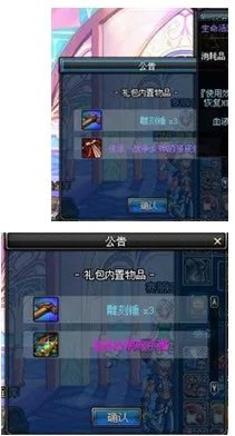 你值得拥有 DNF2013年春节礼包性价比详解