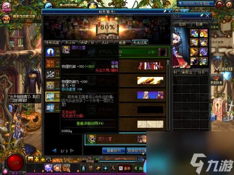 地下城DNF手游舰长称号是什么-游戏中有什么称号盘点