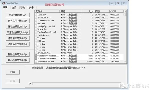 电脑应用指南 篇一：重复文件删除器double killer