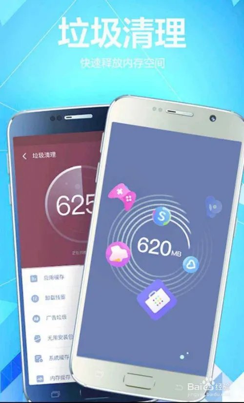 手机如何清理垃圾