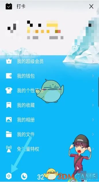 《QQ》简洁模式设置教程