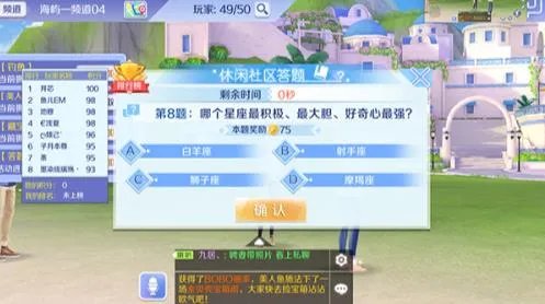 QQ炫舞手游每日答题活动时间表及奖励介绍