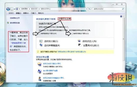 《热血无赖》点击L-shift鼠标卡住 点击左键发出嘟嘟声解决办法
