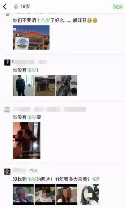 什么情况？一早起来朋友圈都是18岁自拍！别发了好丑……