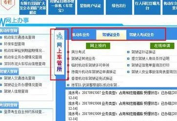 深圳车管所办业务怎么预约