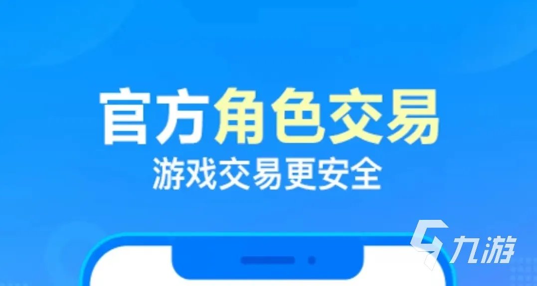 怎么看穿越火线账号值多少钱 正规能估价的卖号app下载推荐