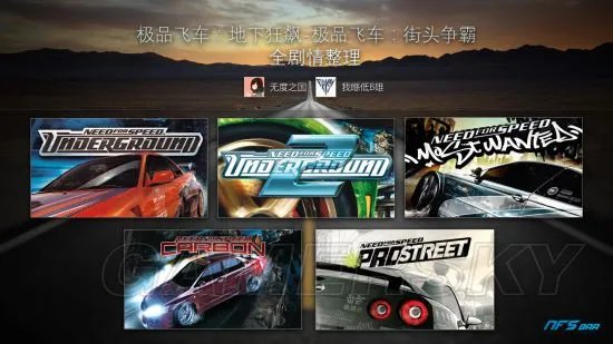 《极品飞车》7-11人物介绍 地下狂飙-街头争霸全剧情梳理