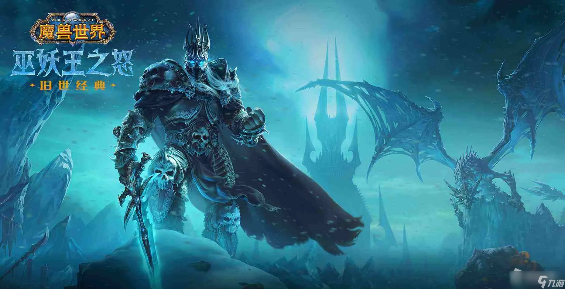 《魔兽世界》怀旧服wlk萨隆邪铁矿石位置