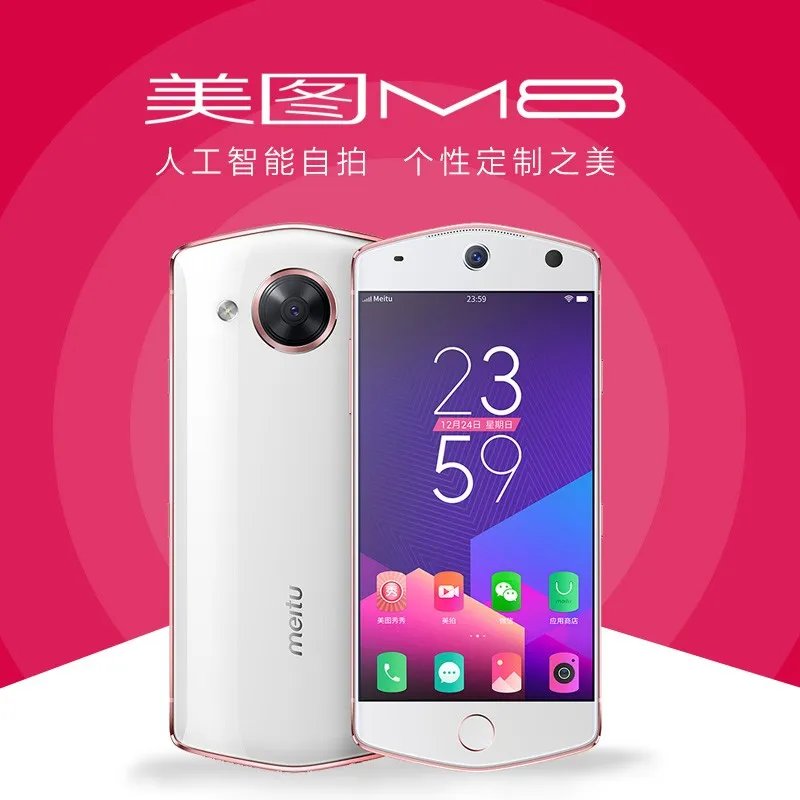 美图M8智能机（4G+64G 月光白） 京东1098元（赠品）