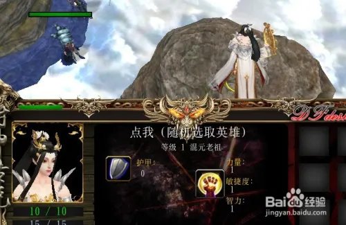 新封神传说混元证道正式版新手开局设置流程