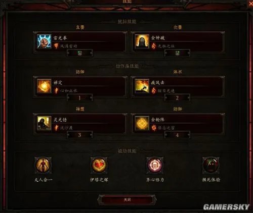 暗黑破坏神3武僧技能搭配 敲钟流武僧装备选择指南