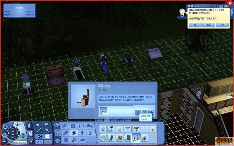 《模拟人生3野心》图文攻略--准备篇