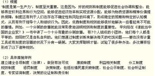请问公务员申论考试的“万能八条的口诀”具体是哪些?