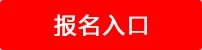 2019海信集团有限公司招聘195人公告
