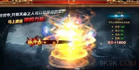 真天龙八部通天塔有哪些奖励