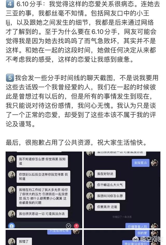 继项思醒后，王思聪再锤网红孙一宁是“女海王”，他俩有啥故事？