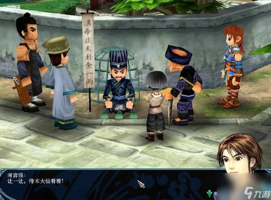 仙三外传完美图文攻略 仙剑三外传问情篇全地图