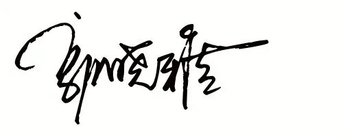 我叫郭晓雅，请帮我设计一个签名