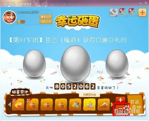 yy豌豆怎么获得