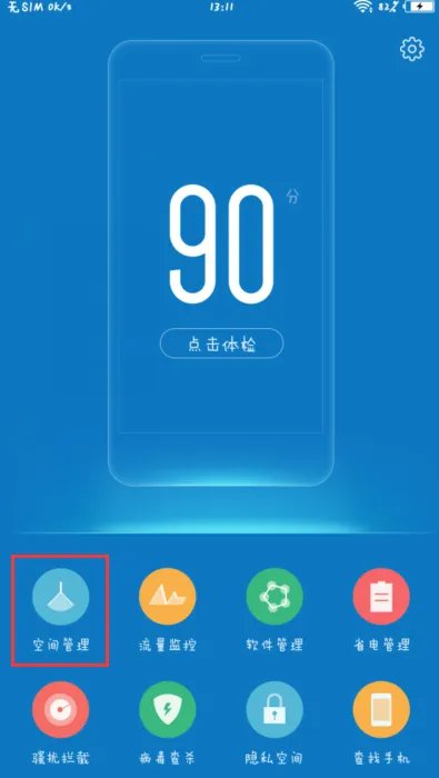 vivo手机怎么扩大系统内存?