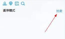 YY上怎么唱歌？？